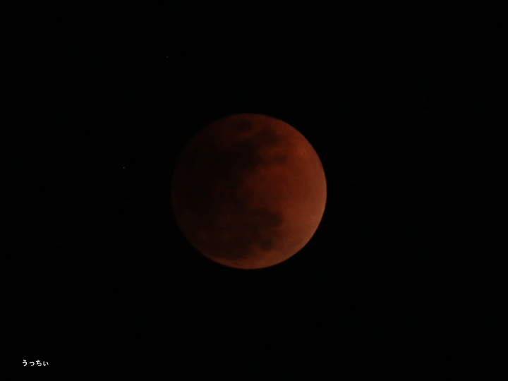 午後 9時20分 撮影 赤銅色の月