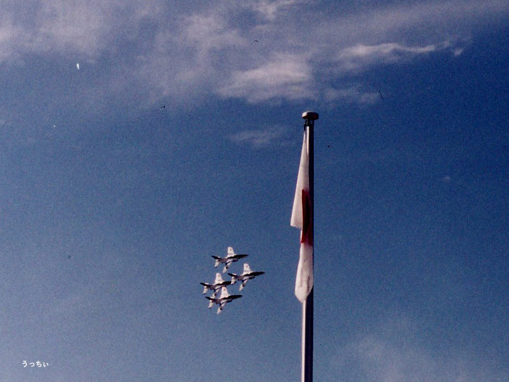 ブルーインパルス：10数年前の百里基地の航空祭の写真