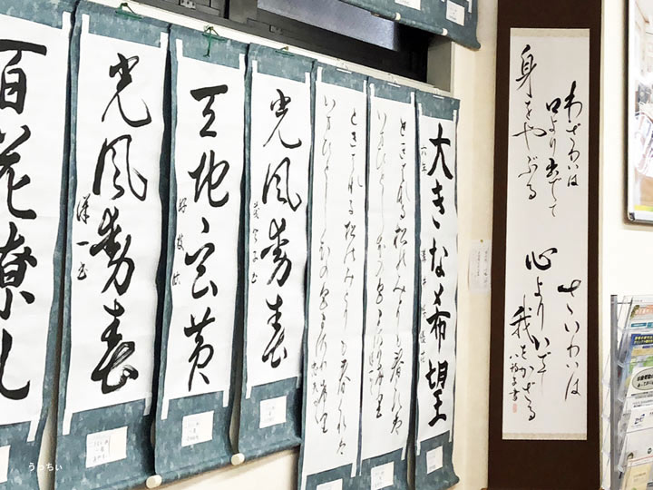 京王線 北野駅 ロータリーにある東日本銀行で、書道の作品が展示されています。