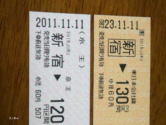 2011/11/11切符